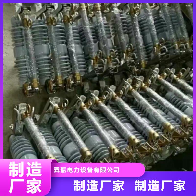 【高压熔断器】HRW12-15KV/200A 浙江羿振电气有限公司