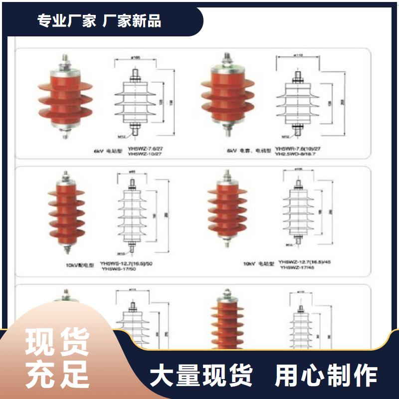 YH5WZ-17/45复合外套氧化锌避雷器 浙江羿振电气有限公司