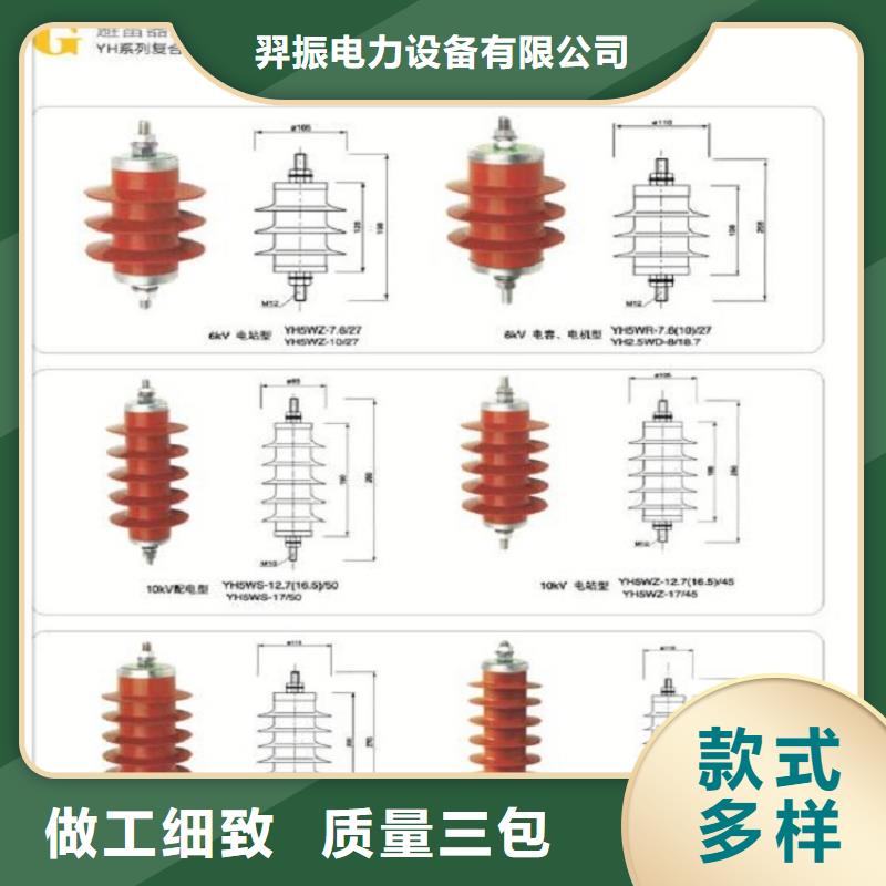 可卸式避雷器HY5WS-17/50TB-DL【羿振电气】