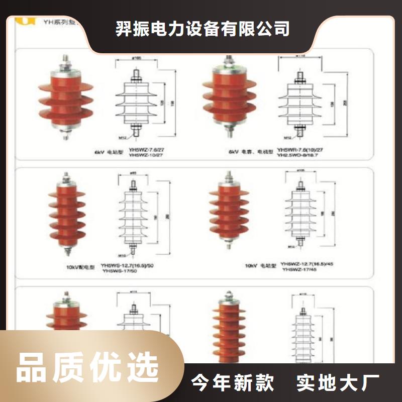 金属氧化物避雷器YH10WZ-51/134GY【上海羿振电力设备有限公司】