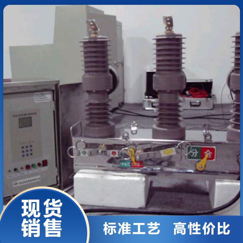 柱上开关ZW32-12FG/630-上海羿振电力设备有限公司