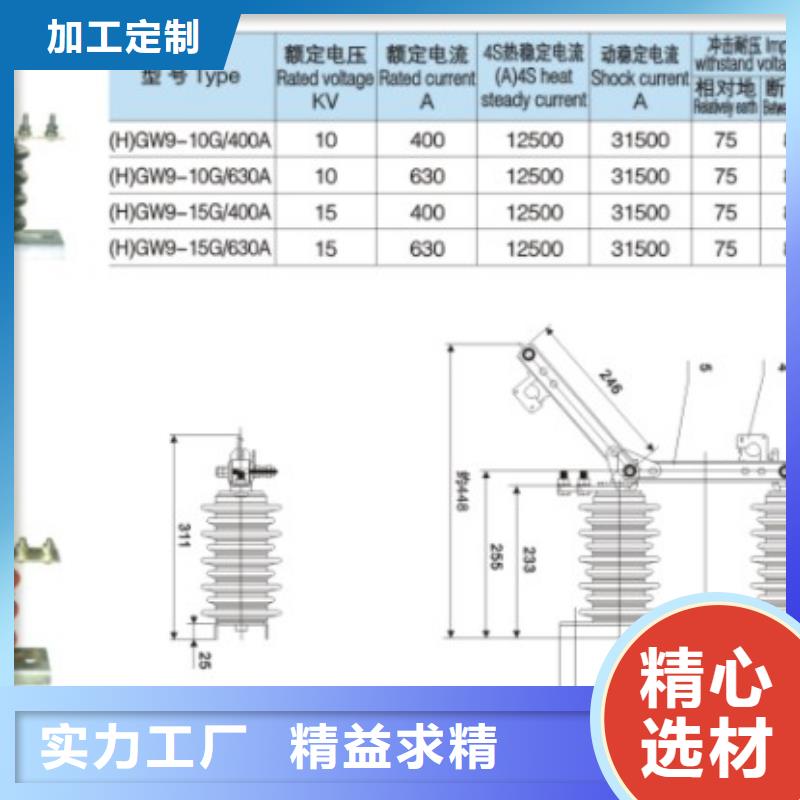 [羿振]【户外高压交流隔离开关】HGW9-12G/400出厂价格.