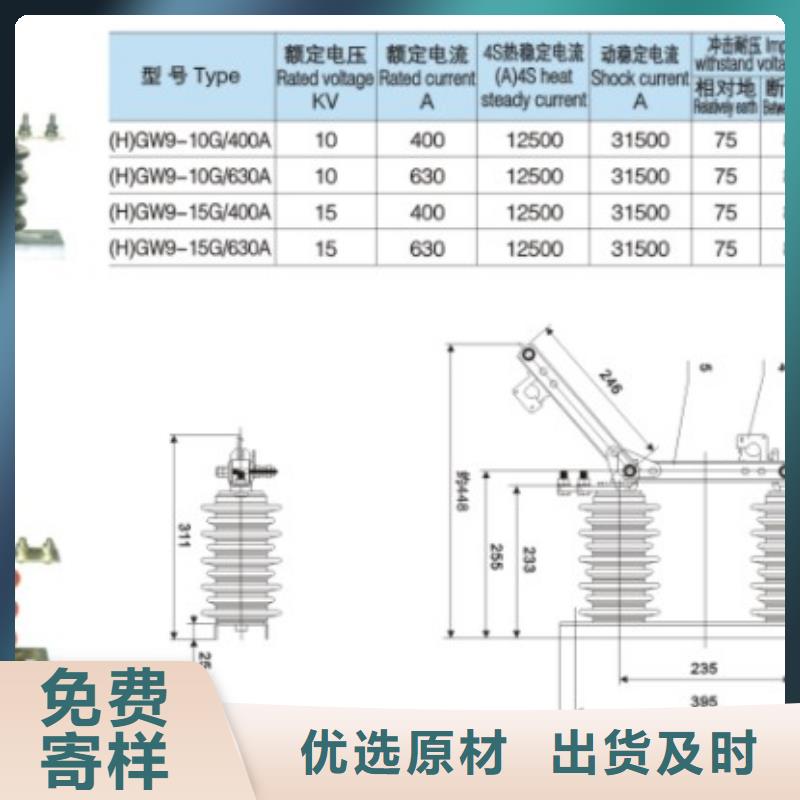 [工厂现货供应[羿振]]GW9-10W/400户外高压交流隔离开关