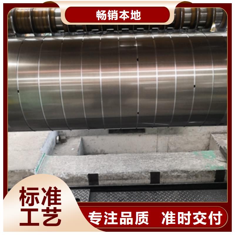 {昌润和}白沙县B23P090取向硅钢标准