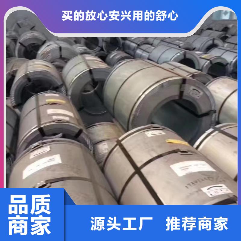 0.23	B23P090寶武電工鋼卷