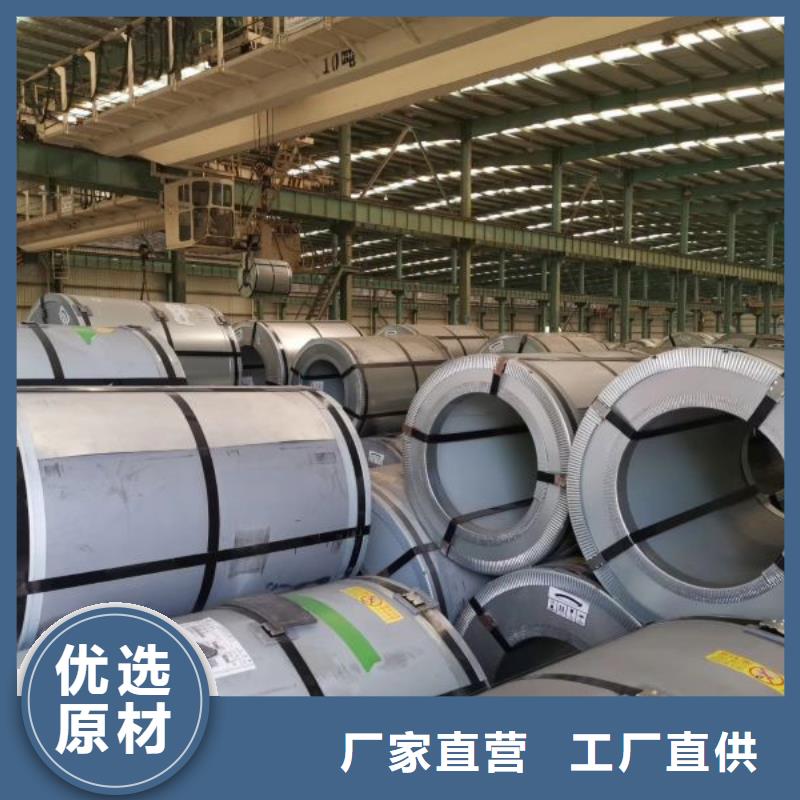 50WH470期貨硅鋼資源
