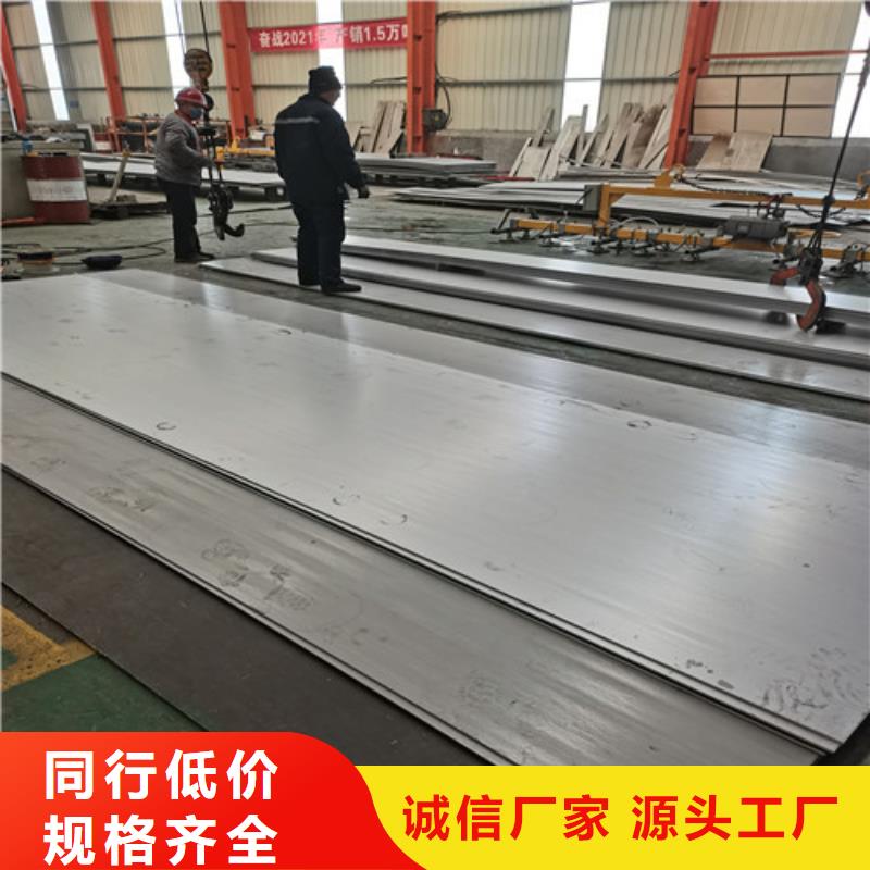  当地 生产304L不锈钢板_精选厂家_诚信经营质量保证