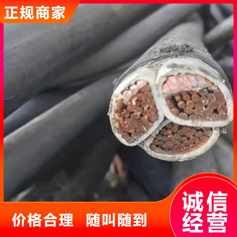 【睿越】泌阳县高压电缆回收多少钱一吨质量合格