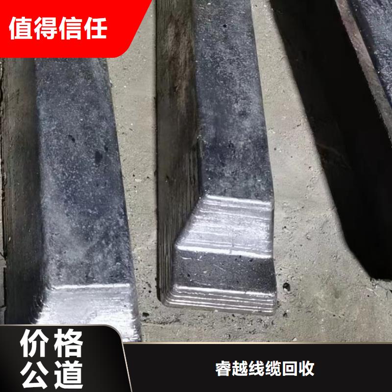(睿越)乐东县铝线回收价格多少钱一斤2024厂家，质优