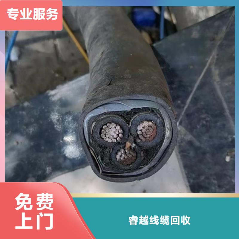 【睿越】澄迈县二手电线电缆设备回收价格