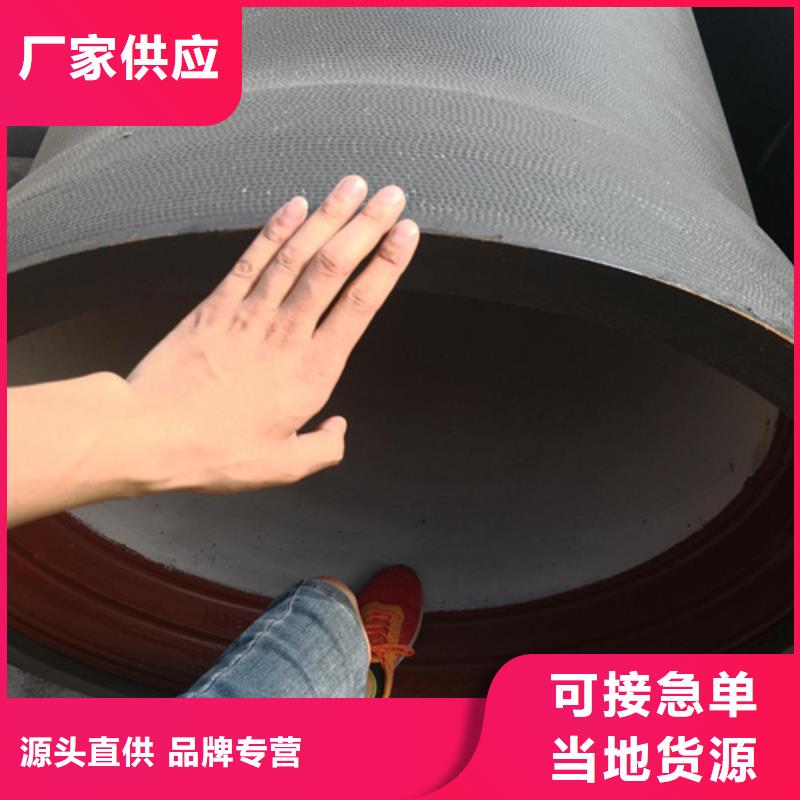 球墨鑄鐵管柔性鑄鐵管優(yōu)質(zhì)貨源