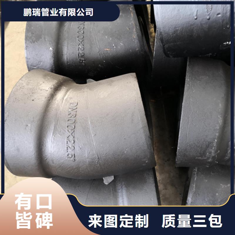 【球墨鑄鐵管件-國(guó)標(biāo)球墨鑄鐵排水管直銷廠家】