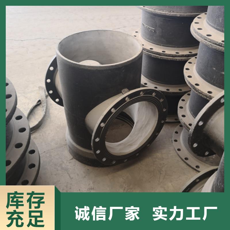 球墨鑄鐵管件質量三包