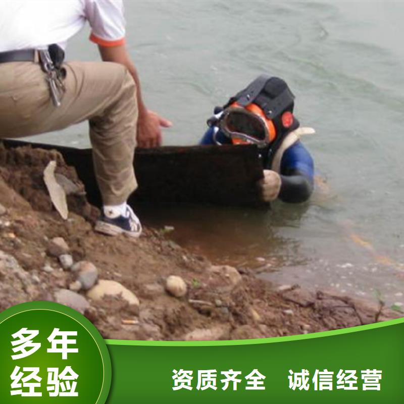 品质保证《海鑫》临朐县水下打捞公司-2024承接各种打捞服务