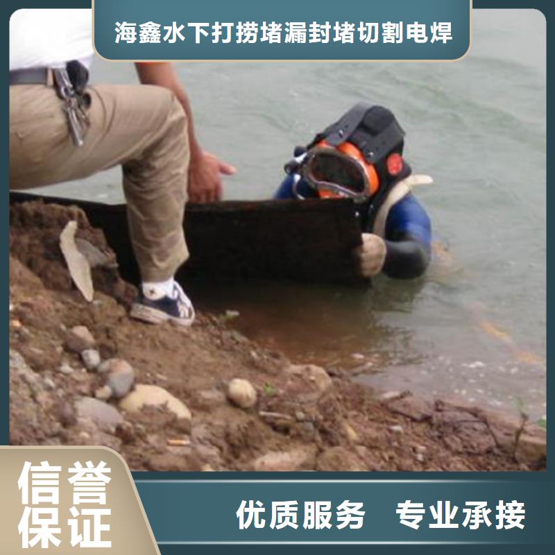 采购【海鑫】肥西县水下打捞单位-水下封堵、切割、拆除