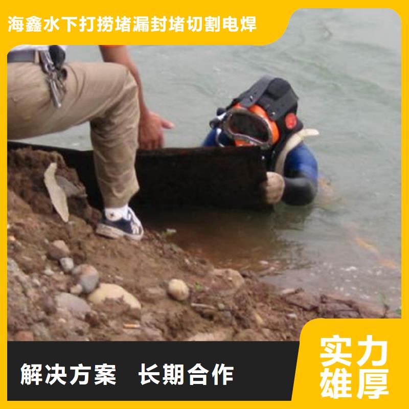 长期合作《海鑫》安丘市潜水打捞公司-海鑫更专业靠谱