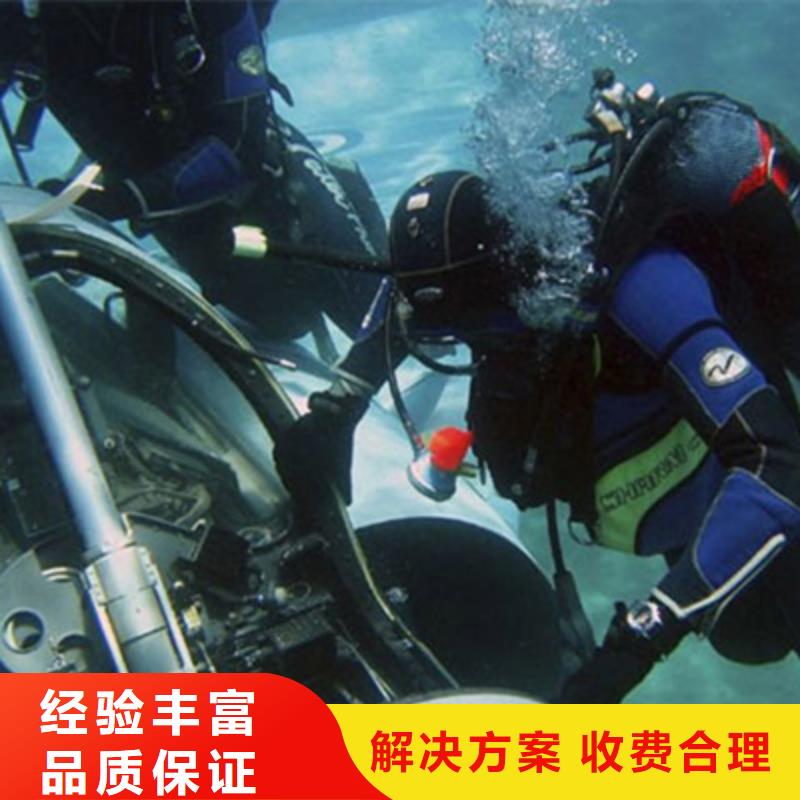 质量保证<海鑫>黄岩区潜水打捞公司[水下清淤、探摸、加固]