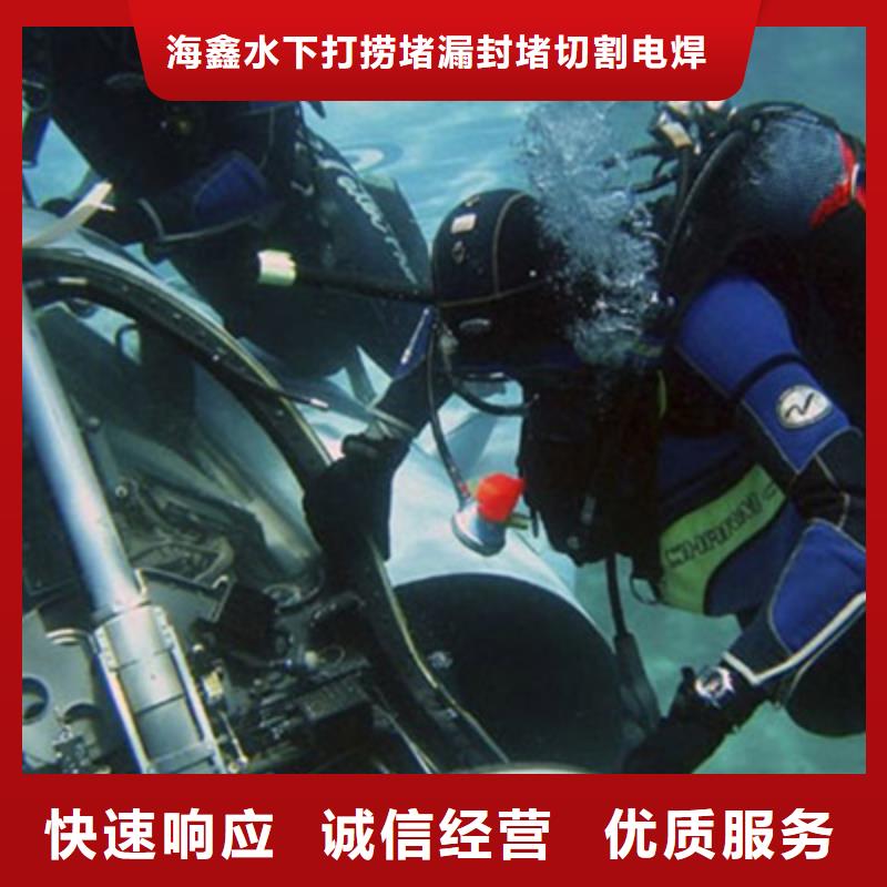 品质优【海鑫】温岭县水下打捞公司-承接各类工程