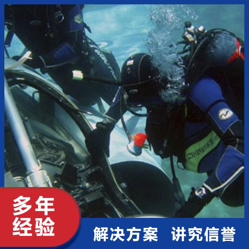 咨询(海鑫)水下-潜水打捞队技术精湛