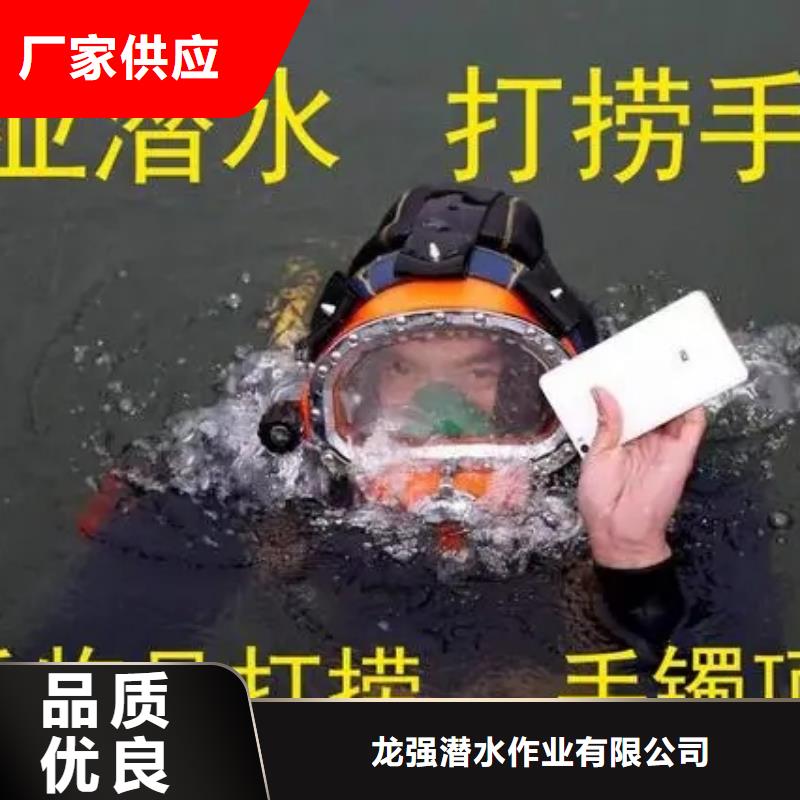 《龙强》安庆市水下尸体打捞公司-承接各种水下施工