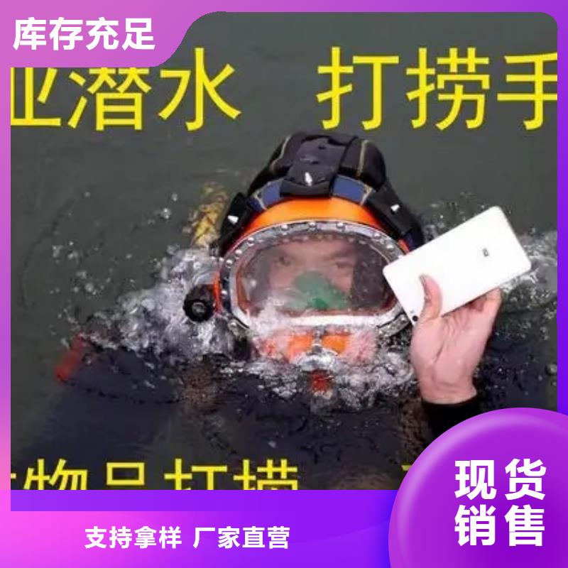 {龙强}北京市水下打捞作业公司-本地水下作业施工