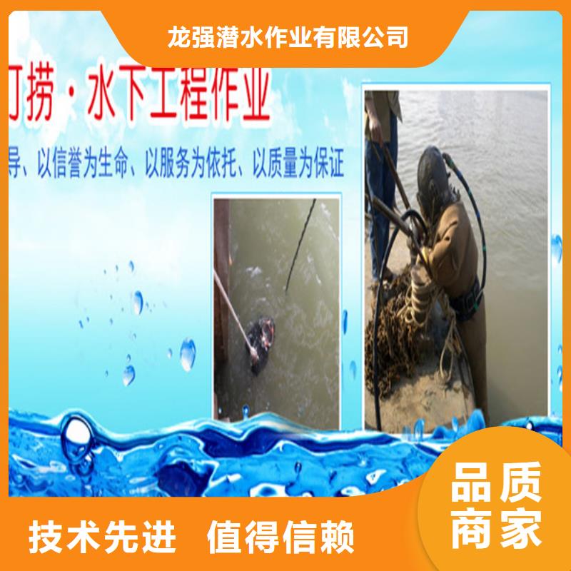 《龙强》扬中市水下管道堵漏公司 承接各种水下作业