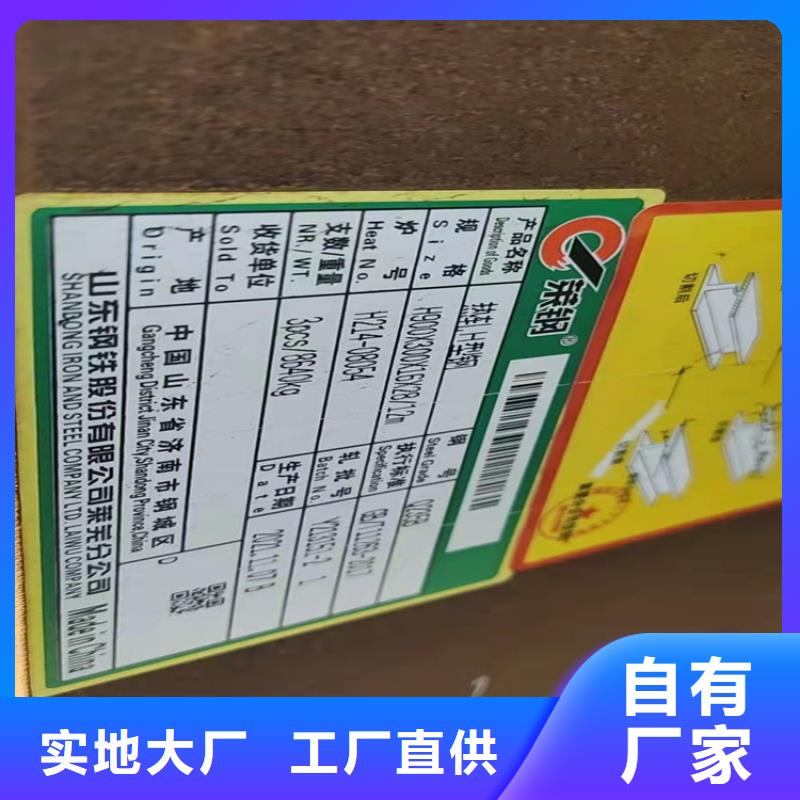 H型鋼扁鋼送貨上門