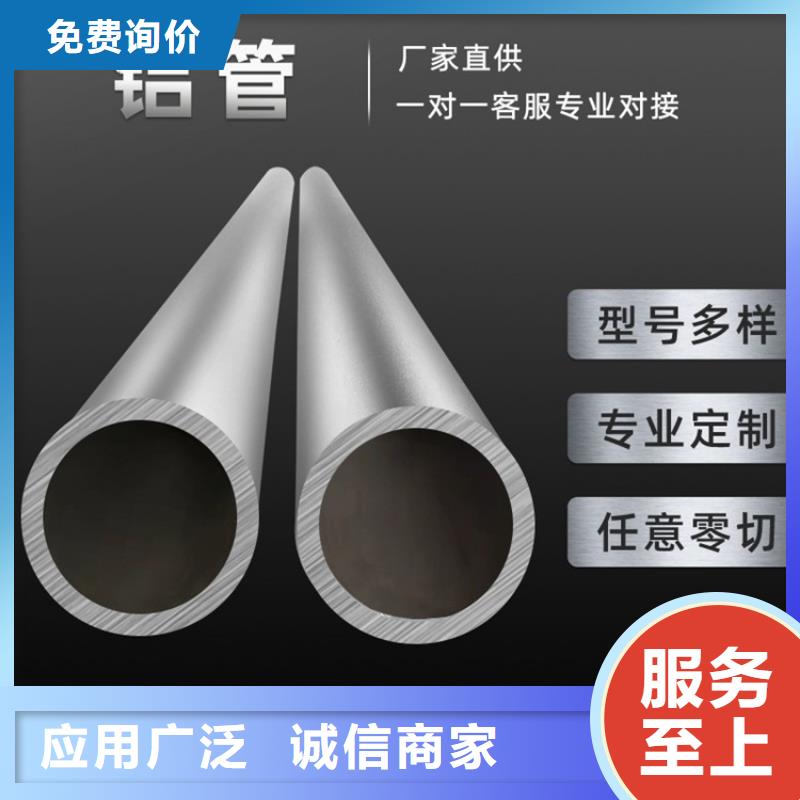 用途广泛[海济]厚壁小空心铝管批发价格