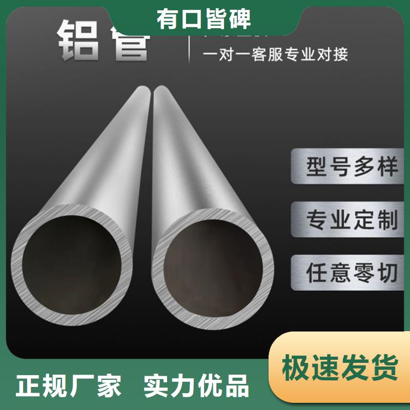 制造厂家(海济)氧化圆铝管、氧化圆铝管出厂价