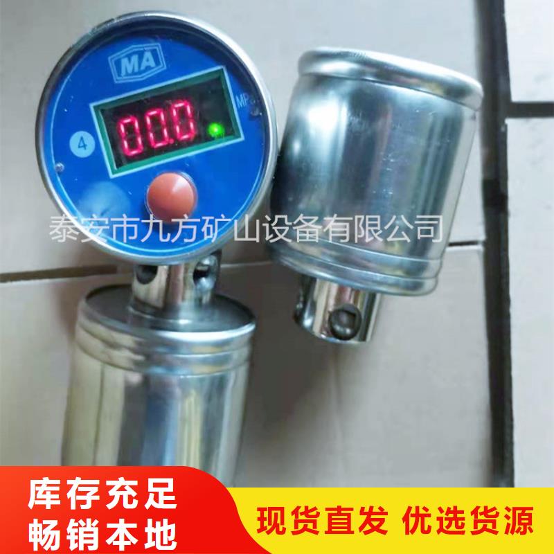 礦用本安型數(shù)字壓力計(jì)煤層注水表長期供應(yīng)