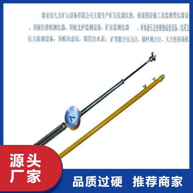 頂板動態儀_礦用液壓推溜器廠家實力大