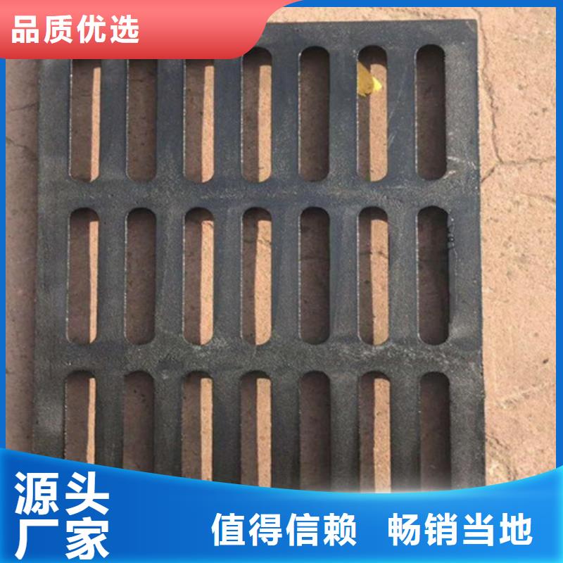 球墨鑄鐵水溝蓋板篦子質(zhì)量放心