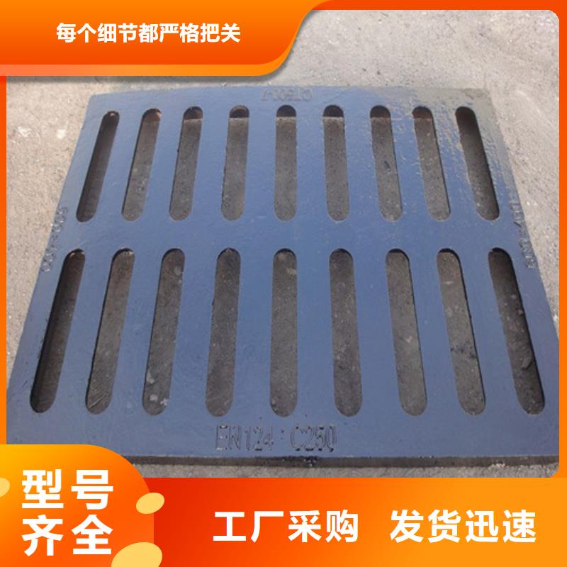 球墨鑄鐵普通雨水篦子品質(zhì)過(guò)關(guān)