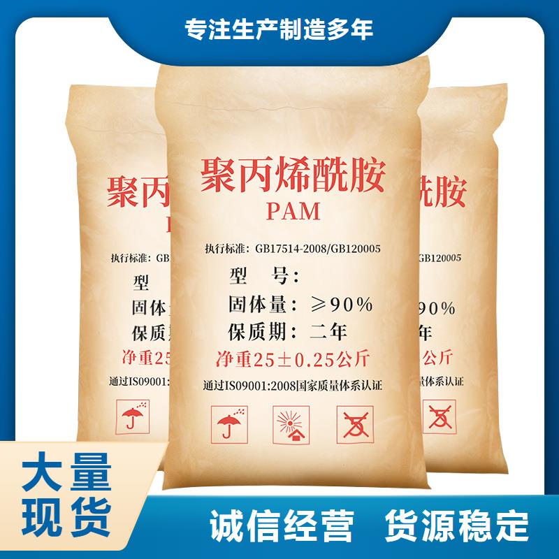 聚丙烯酰胺-乙酸鈉廠家直銷供貨穩(wěn)定