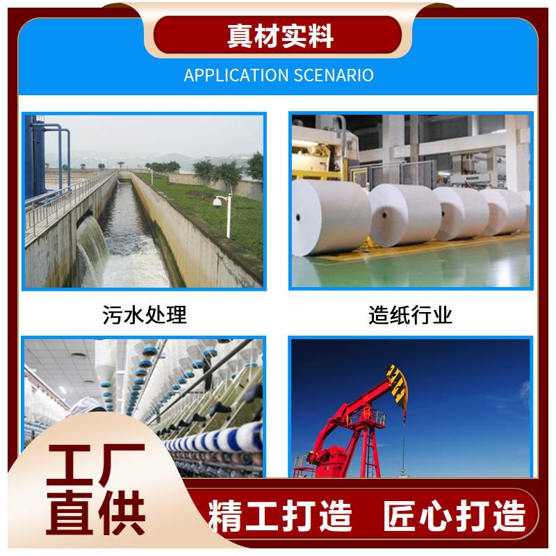 聚丙烯酰胺-乙酸鈉廠家直銷供貨穩(wěn)定