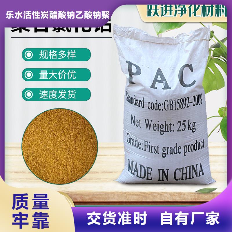 聚合氯化鋁乙酸鈉好產品價格低