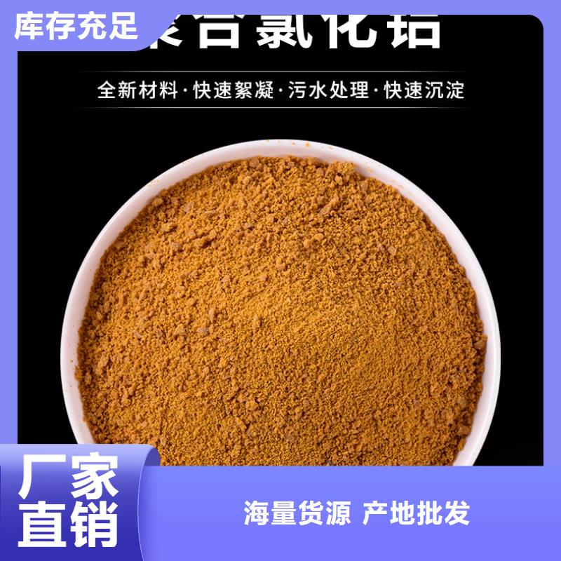 聚合氯化鋁葡萄糖精工細致打造