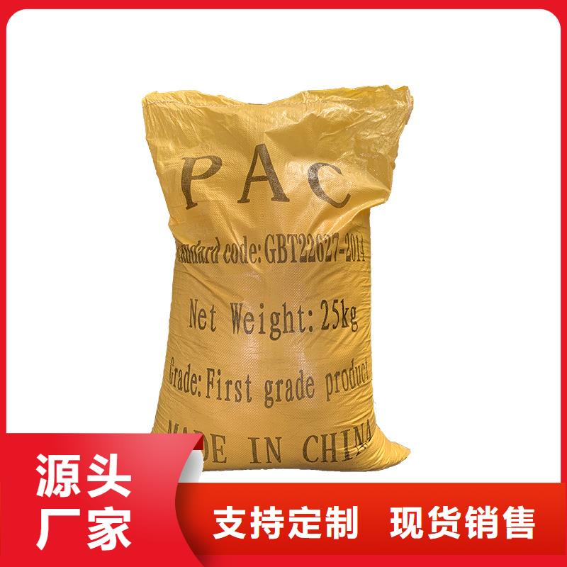 聚合氯化鋁聚合氯化鋁廠家實力商家供貨穩定