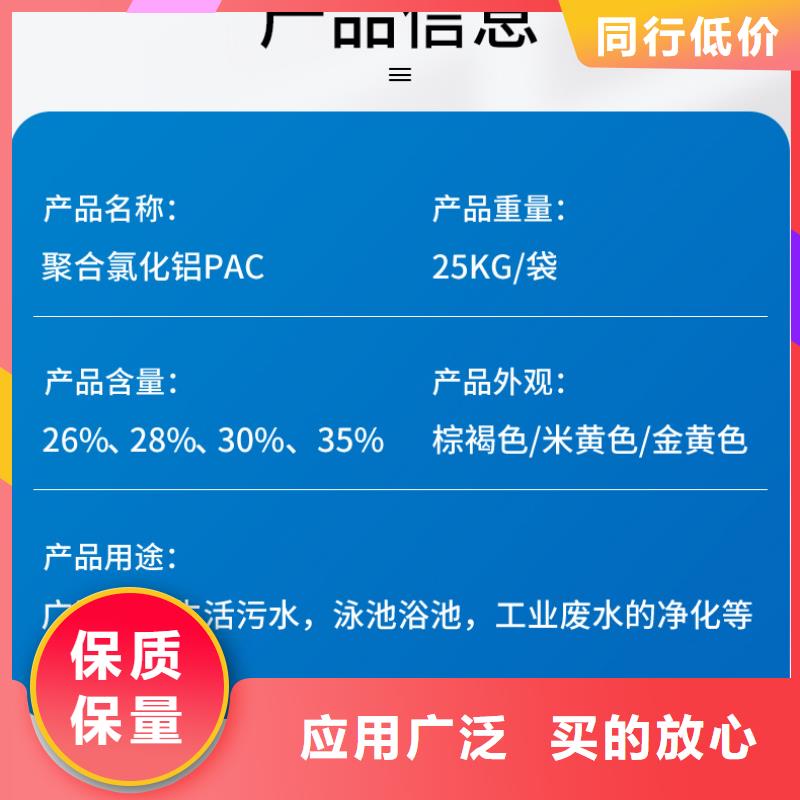 聚合氯化鋁陰離子聚丙烯酰胺買的是放心
