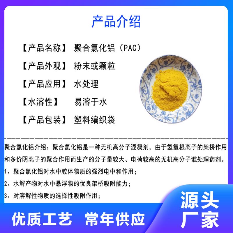 聚合氯化铝_聚丙烯酰胺值得信赖