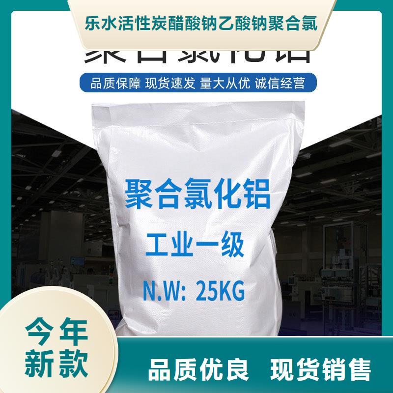 聚合氯化鋁活性炭多年行業經驗