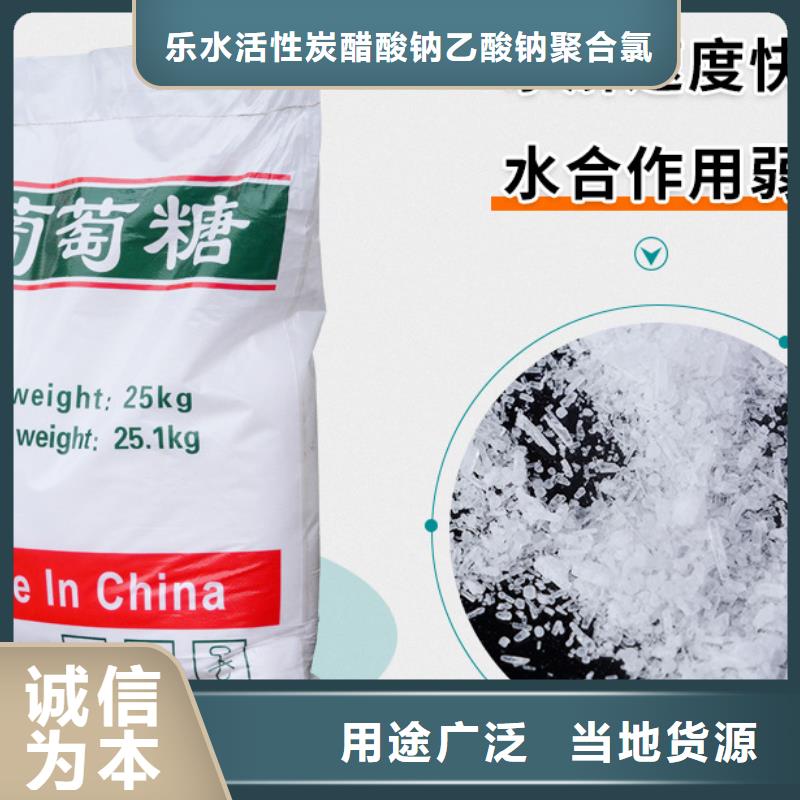 葡萄糖聚丙烯酰胺準時交付