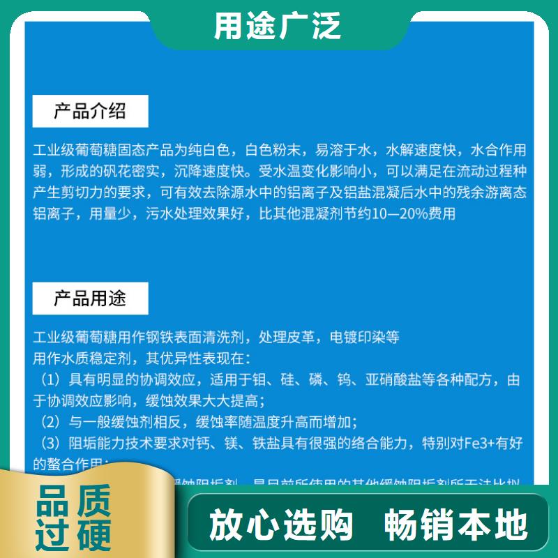 葡萄糖非離子聚丙烯酰胺品牌大廠家