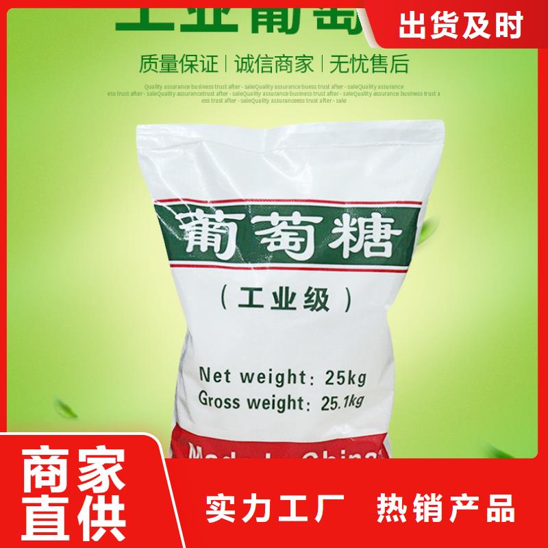 葡萄糖_乙酸鈉甄選好物