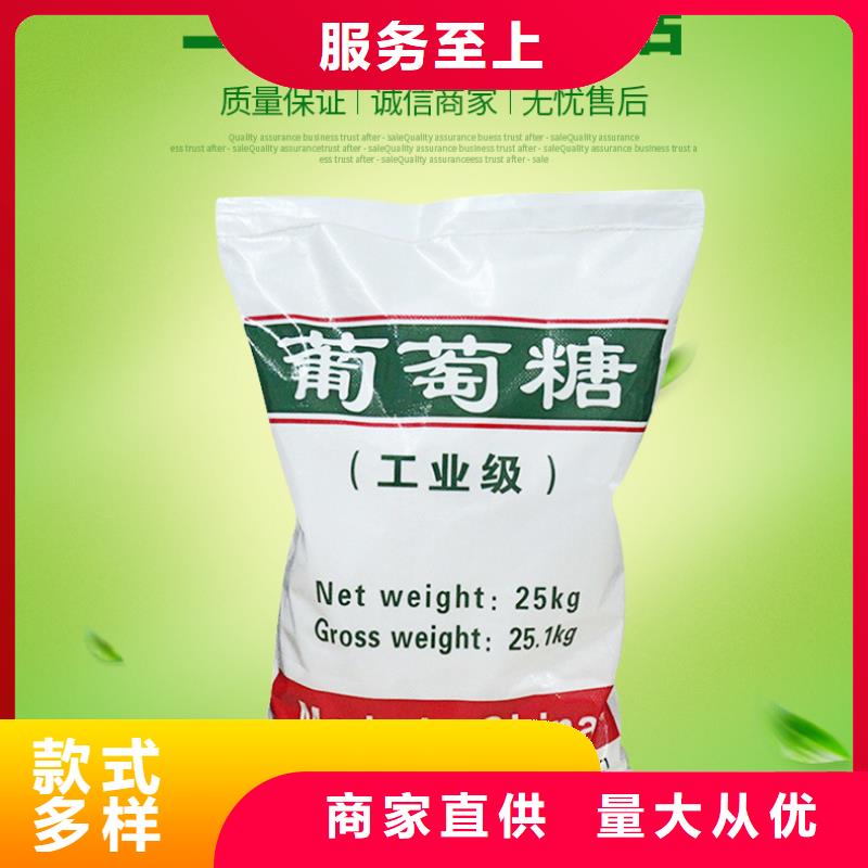 葡萄糖-固體聚合氯化鋁一對一為您服務