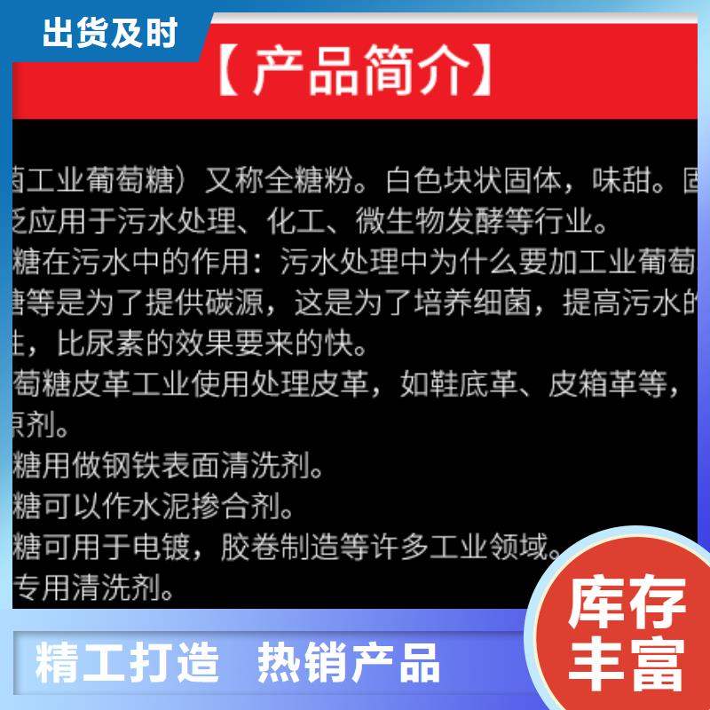 葡萄糖非離子聚丙烯酰胺品牌大廠家