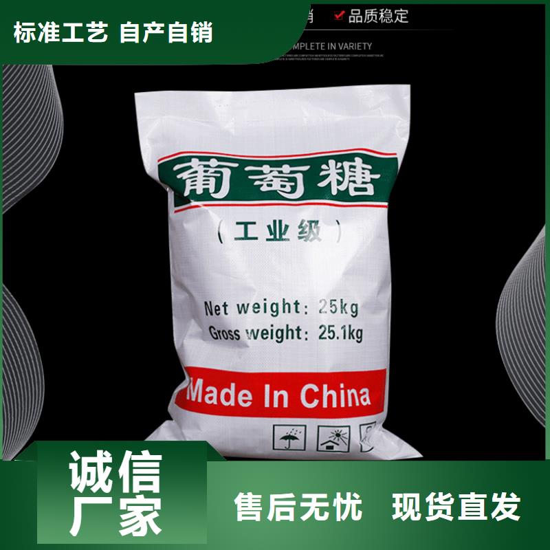 葡萄糖-固體聚合氯化鋁一對一為您服務
