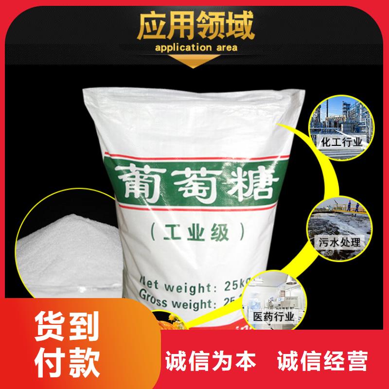 葡萄糖非離子聚丙烯酰胺品牌大廠家