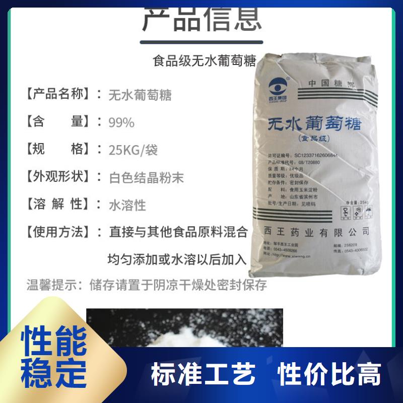 葡萄糖聚丙烯酰胺廠家直銷貨源充足