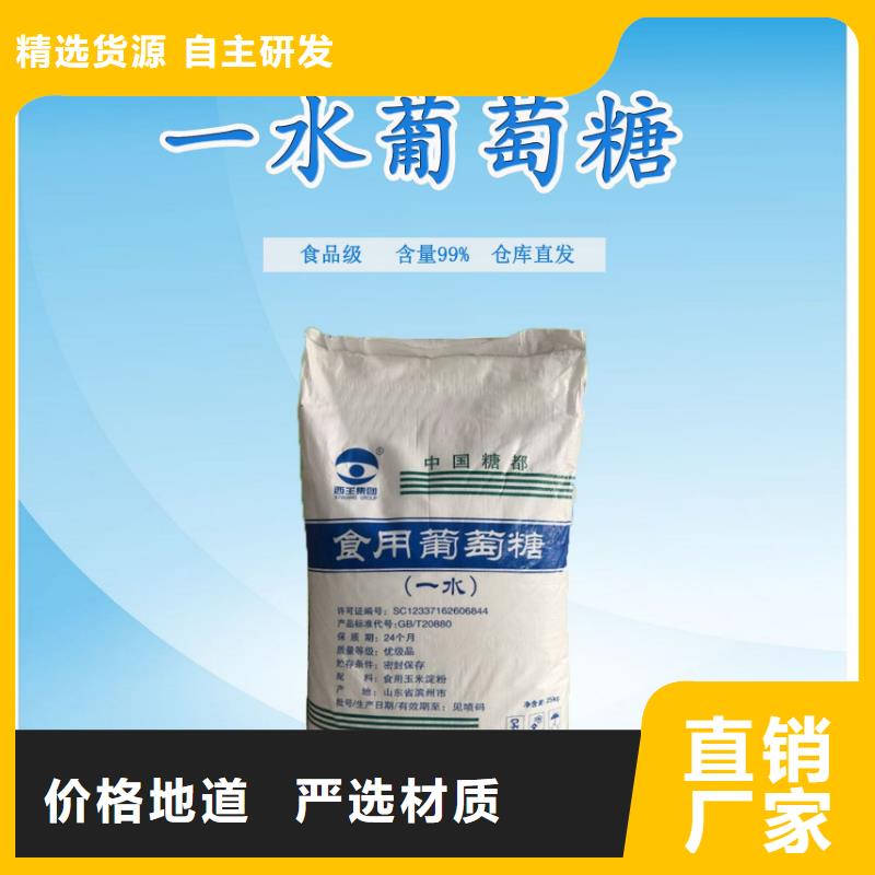 葡萄糖聚丙烯酰胺廠家直銷貨源充足